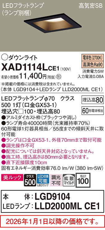XAD1114LCE1