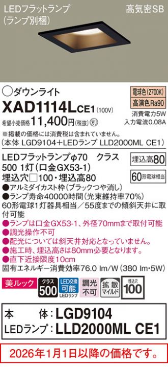 XAD1114LCE1
