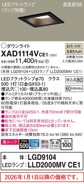 XAD1114VCE1