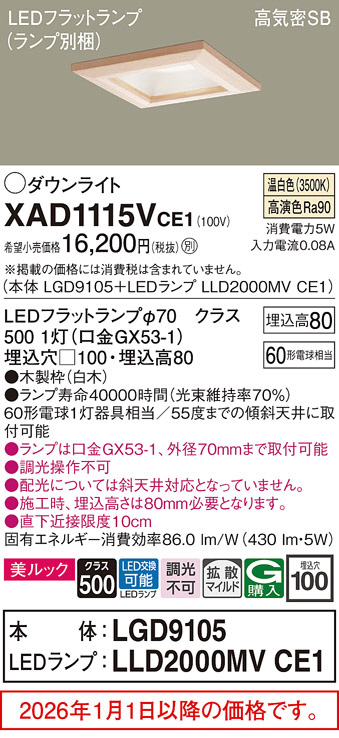XAD1115VCE1