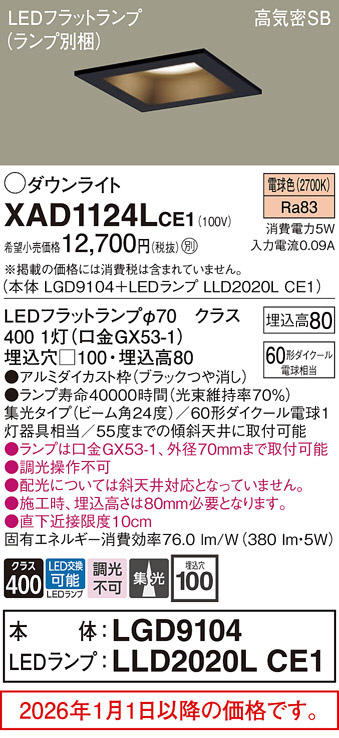 XAD1124LCE1