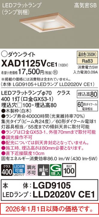 XAD1125VCE1