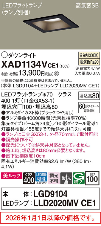 XAD1134VCE1