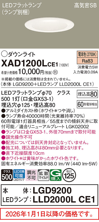 XAD1200LCE1