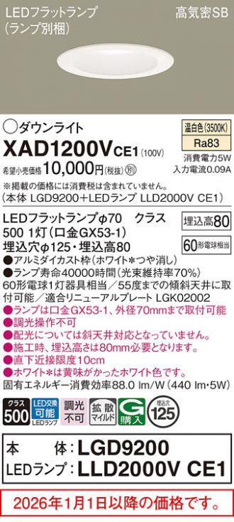 XAD1200VCE1
