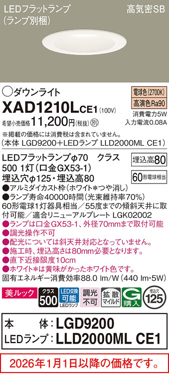 XAD1210LCE1