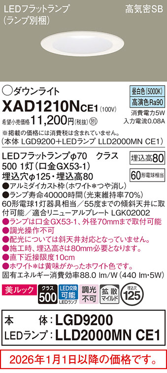 XAD1210NCE1