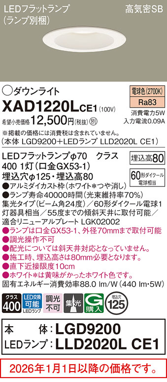 XAD1220LCE1