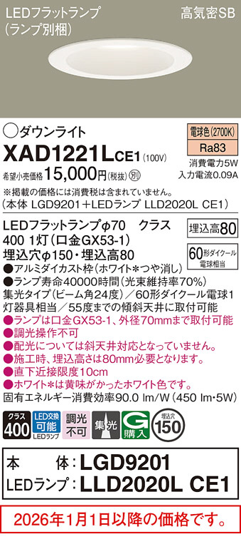 XAD1221LCE1