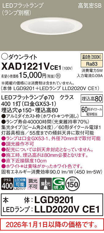 XAD1221VCE1