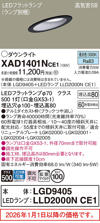 XAD1401NCE1