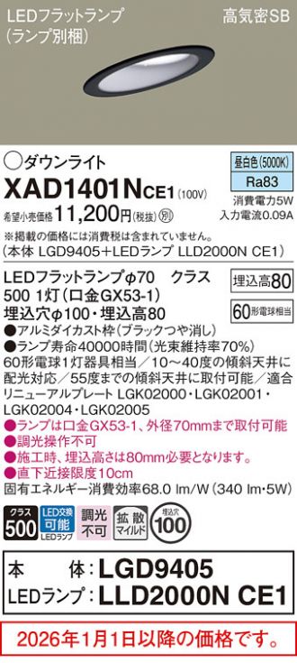 XAD1401NCE1