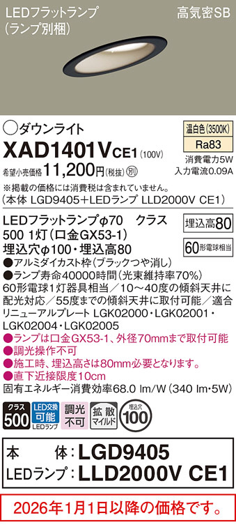 XAD1401VCE1