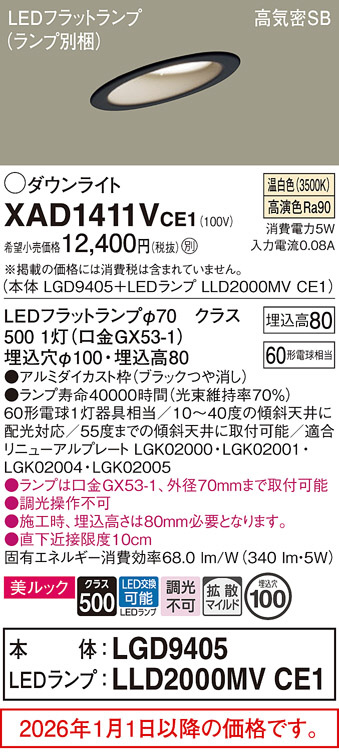 XAD1411VCE1