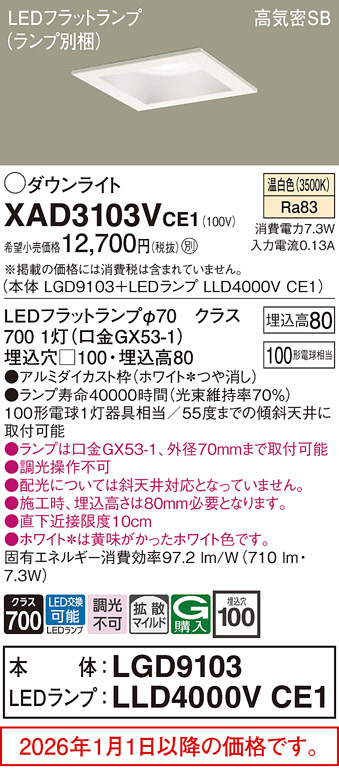 XAD3103VCE1