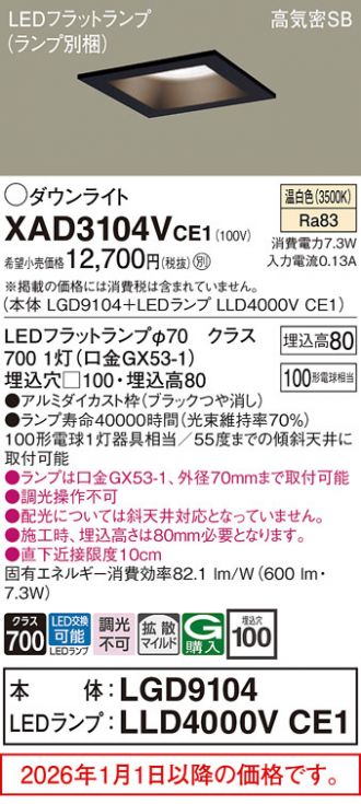 XAD3104VCE1