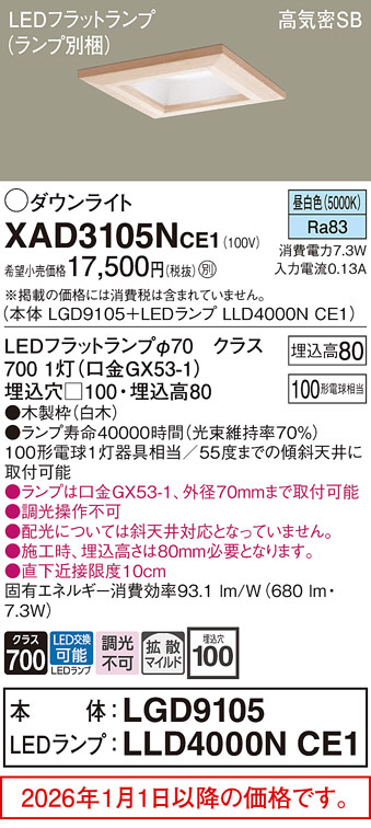 XAD3105NCE1
