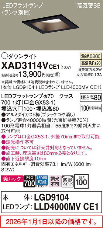 XAD3114VCE1