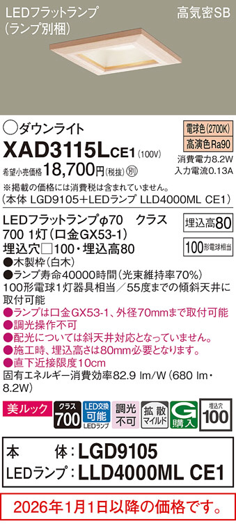 XAD3115LCE1