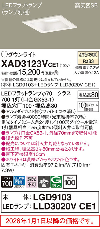 XAD3123VCE1