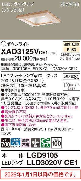 XAD3125VCE1