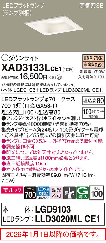 XAD3133LCE1