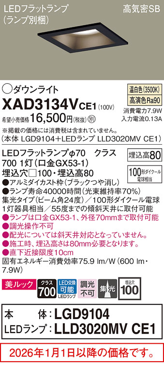 XAD3134VCE1