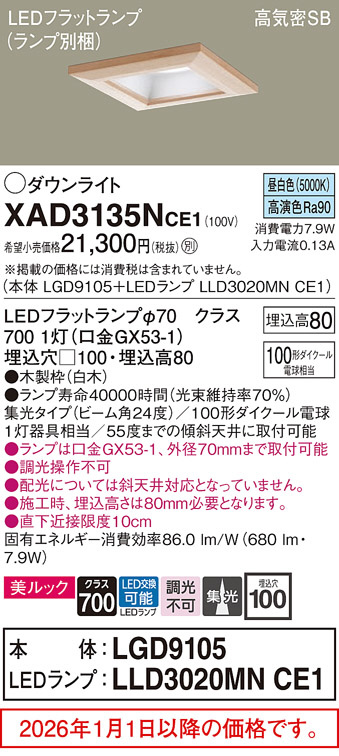 XAD3135NCE1