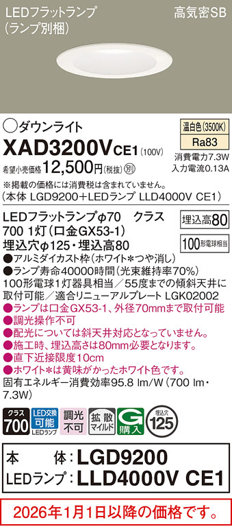 XAD3200VCE1