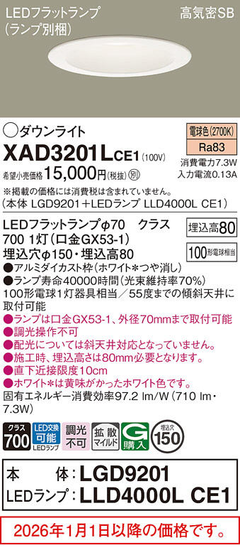 XAD3201LCE1
