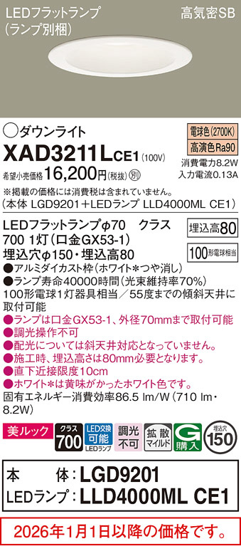 XAD3211LCE1