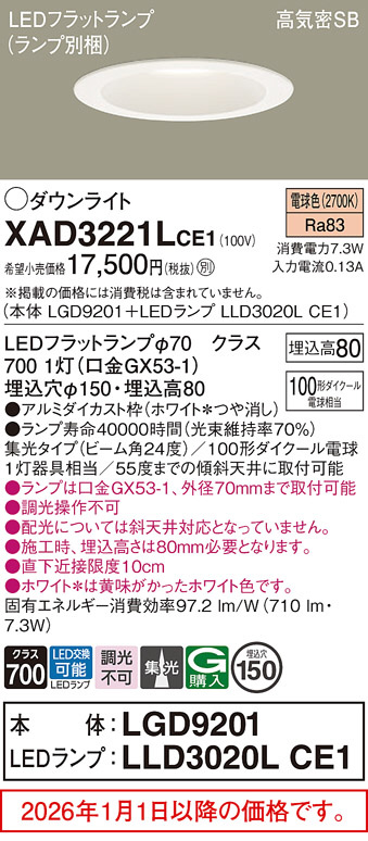 XAD3221LCE1