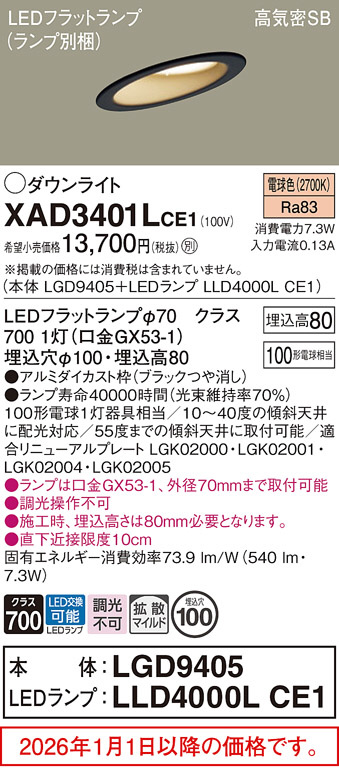 XAD3401LCE1