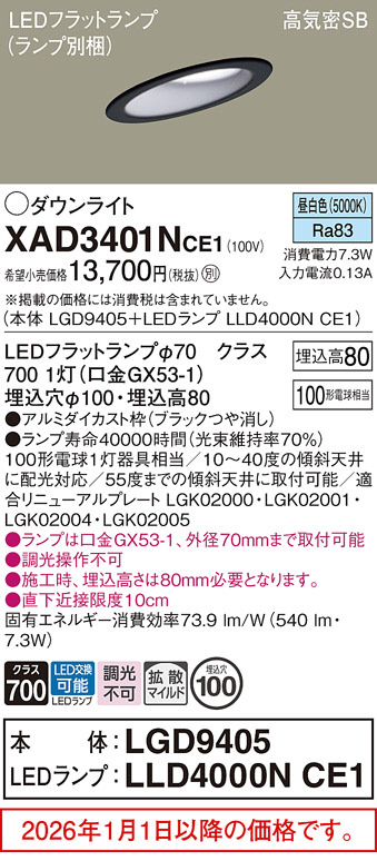 XAD3401NCE1