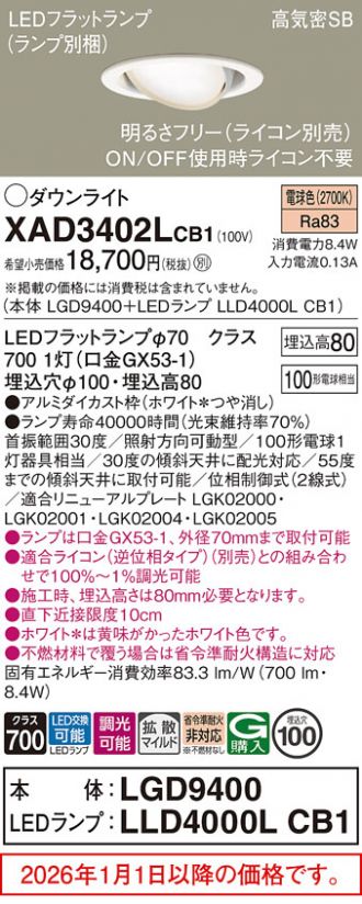 XAD3402LCB1