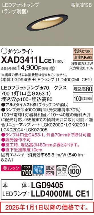 XAD3411LCE1
