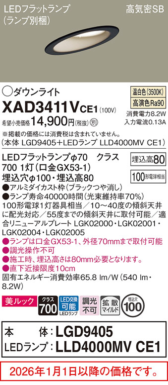 XAD3411VCE1