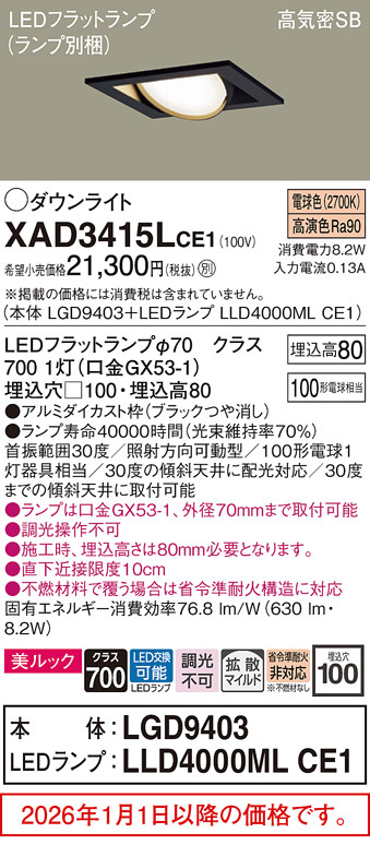 XAD3415LCE1