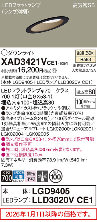 XAD3421VCE1