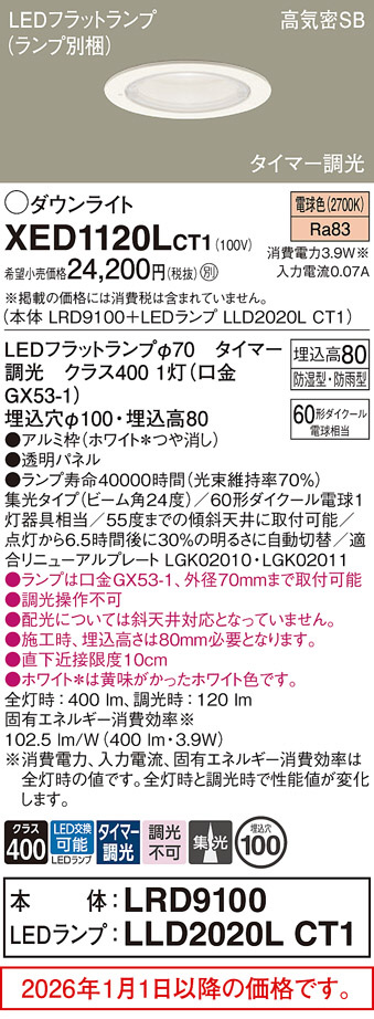 XED1120LCT1
