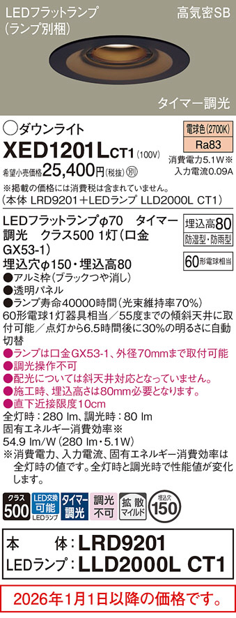 XED1201LCT1