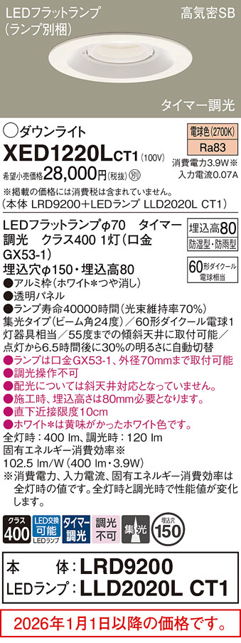 XED1220LCT1