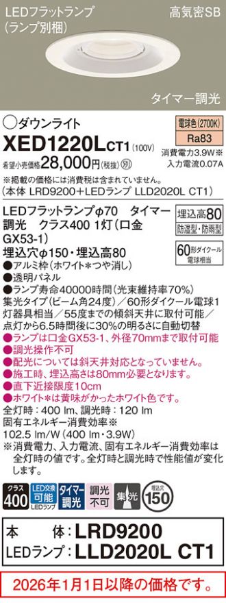 XED1220LCT1