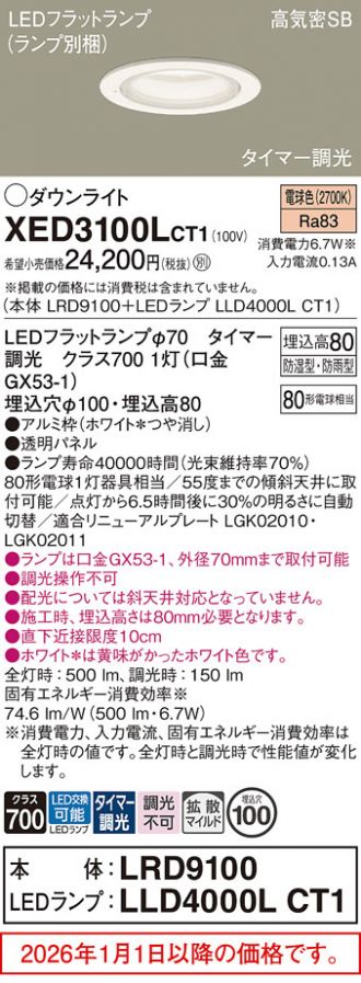 XED3100LCT1