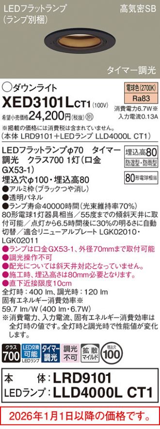 XED3101LCT1