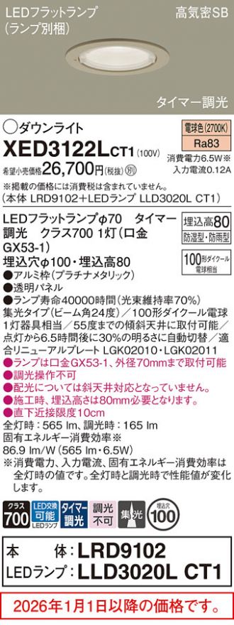 XED3122LCT1