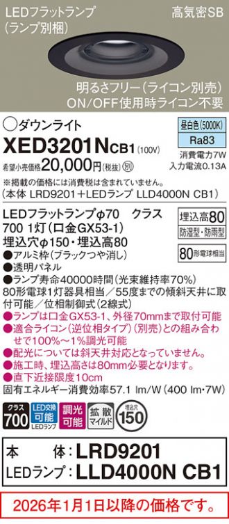 XED3201NCB1
