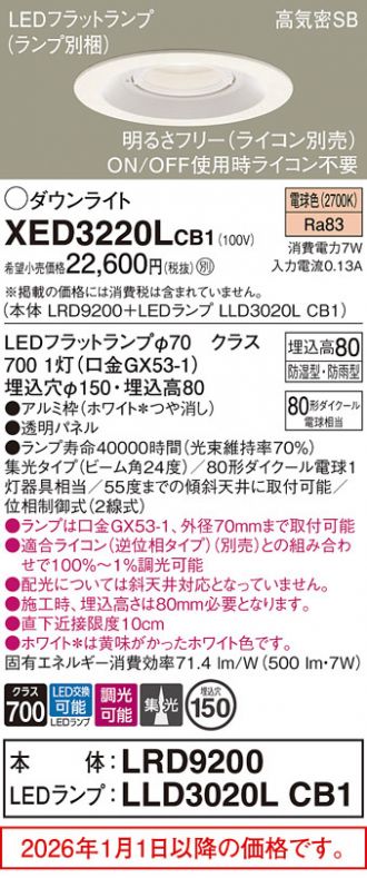 XED3220LCB1