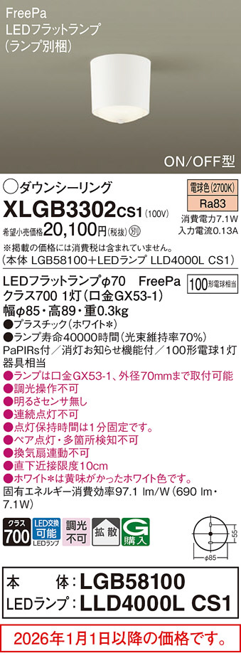 XLGB3302CS1