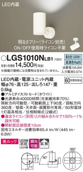 LGS1010NLB1